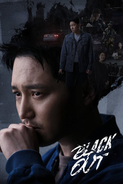 Download Black Out (Season 01) English Korean Series 720p WEB-DL ESub