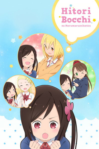 Download Hitoribocchi no OO Seikatsu (Season 01)  Anime Series 1080p WEB-DL ESub