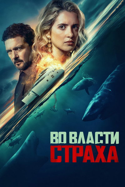 Download Above & Below (2026) English Movie 480p | 720p | 1080p WEB-DL ESub