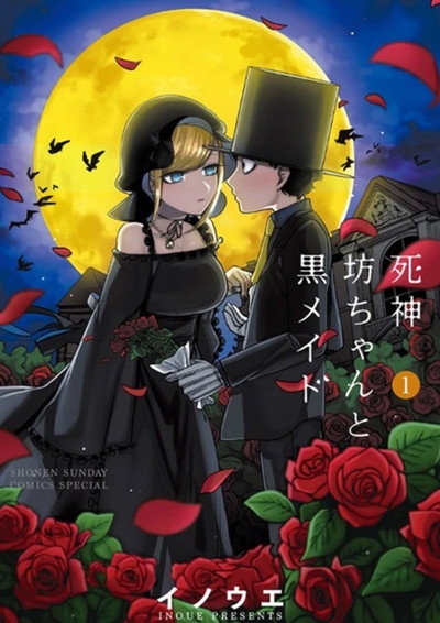 Download The Duke of Death and His Black Maid (Season 01-3) Dual Audio {{English-Japanese}} Anime Series 720p | 1080p WEB-DL ESub