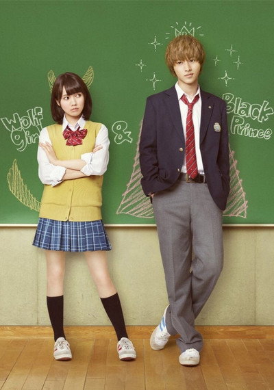 Download Wolf Girl and Black Prince (2016) Japanese Movie 720p | 1080p BluRay ESub
