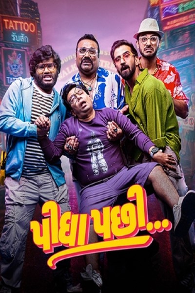 Download Pidha Pachhi… (2026) Gujarati Movie 480p | 720p | 1080p | 1080p HQ HDTC
