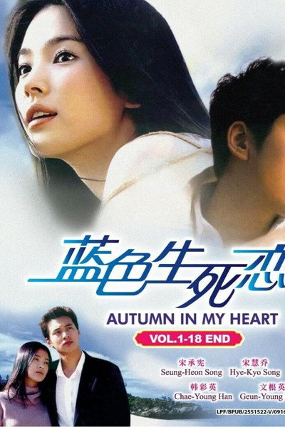 Download Autumn in My Heart (Season 1) Korean WEB Series 720p | 1080p WEB-DL ESub