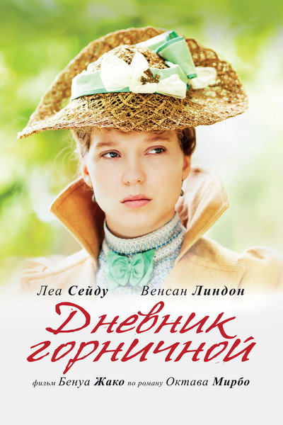 Download Diary of a Chambermaid (2015) French Movie 480p | 720p | 1080p BluRay ESub