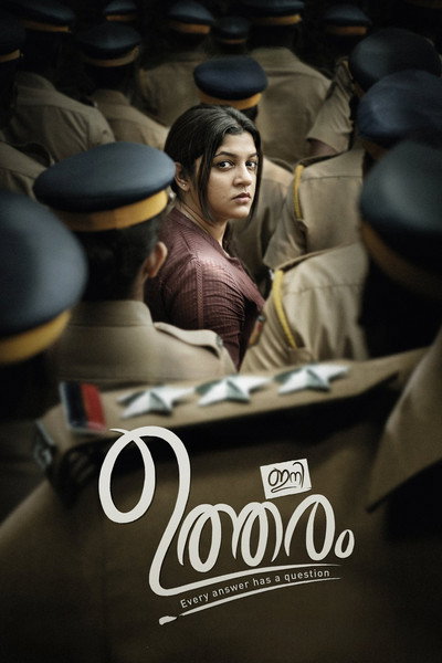 Download Ini Utharam (2022) Dual Audio {Hindi-Malayalam} Movie 480p | 720p | 1080p WEB-DL ESub