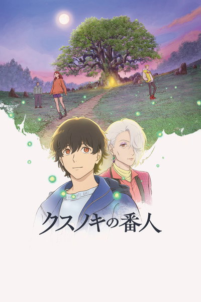 Download The Keeper of the Camphor Tree (2026) Japanese Movie 480p | 720p | 1080p WEB-DL ESub