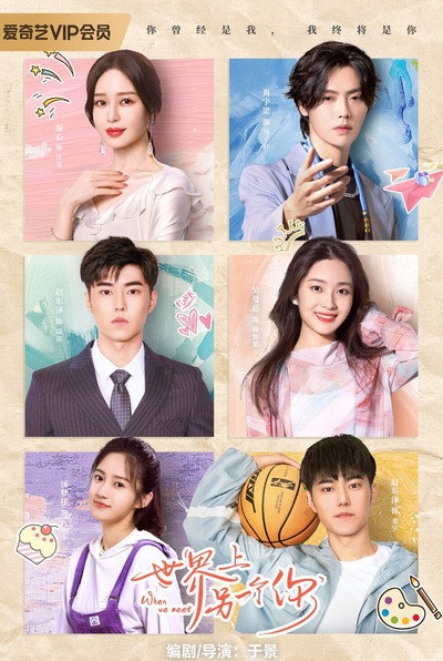 Download When We Meet (Season 01) Dual Audio {Hindi-Chinese} WEB Series 720p WEB-DL ESub