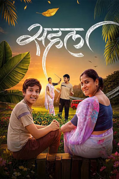 Download Sahal (2026) Marathi Movie 480p | 720p | 1080p HDTC HC-ESub