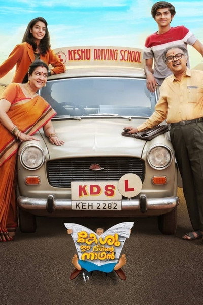 Download Keshu Ee Veedinte Nadhan (2021) Dual Audio {Hindi-Malayalam} Movie 480p | 720p | 1080p | 2160p WEB-DL ESub
