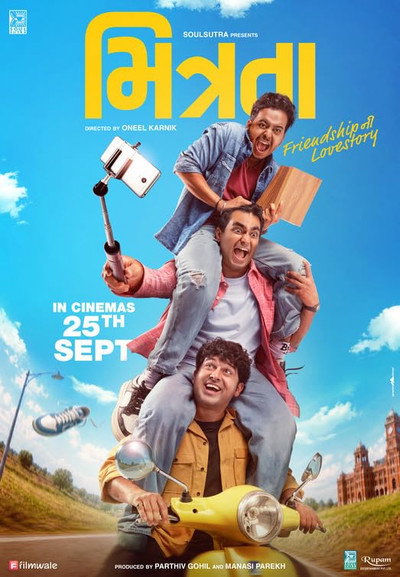 Download Mitrata (2026) Gujarati Movie 480p | 720p | 1080p HDTC HC-ESub