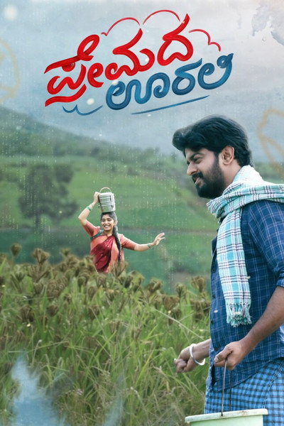 Download Premada Oorali (2026) Kannada Movie 480p | 720p | 1080p HDTC HC-ESub
