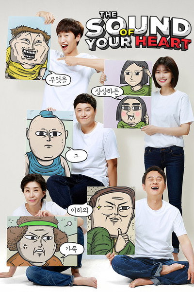 Download The Sound of Your Heart (Season 1) Korean WEB Series 720p | 1080p WEB-DL ESub